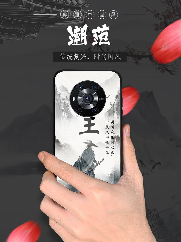 儒追荣耀magic3手机壳全包防摔姓氏签名古风magic3pro男潮牌文字定制