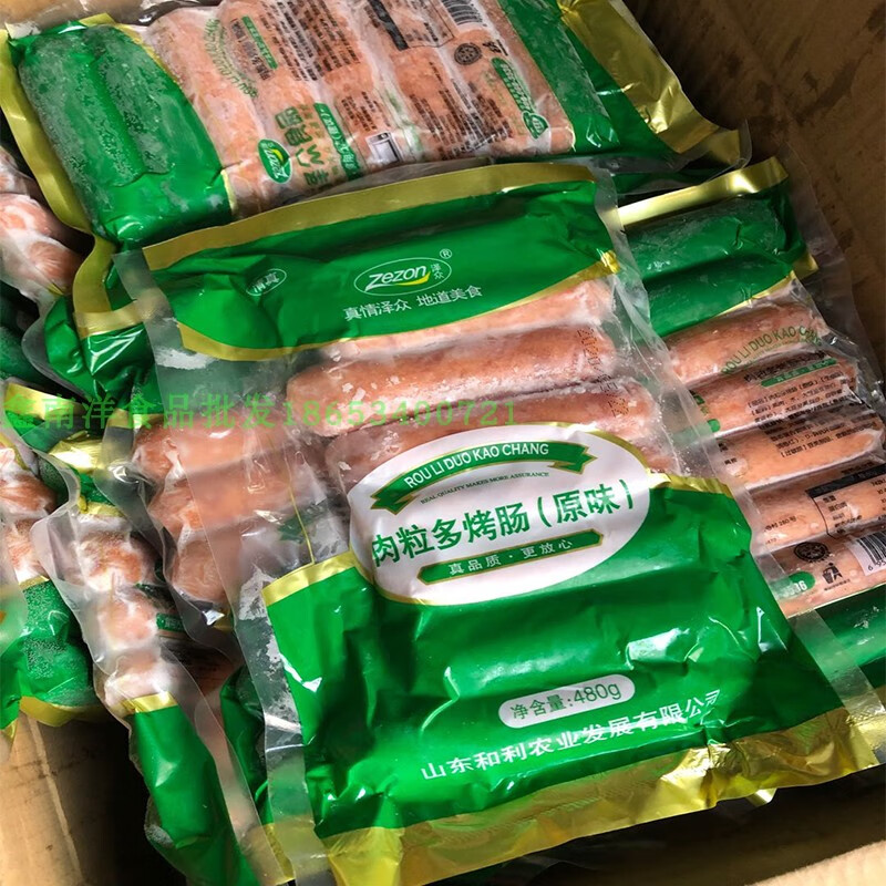 泽众清真纯肉肠黑胡椒味肉粒多烤肠儿童营养早餐肠黑