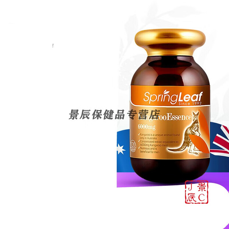springleaf澳洲袋鼠精胶囊120粒男性红袋鼠精澳洲进口
