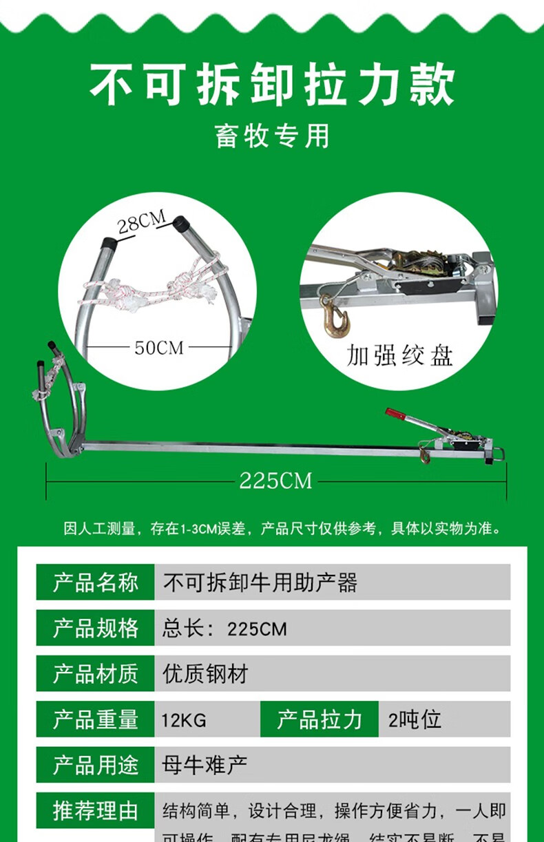 牛助产器尺寸图解图片