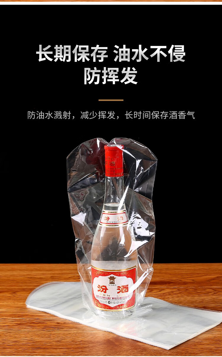 酒瓶密封热缩膜白酒封口膜瓶盖全包膜酒类专用瓶口塑封膜藏酒保存飞天