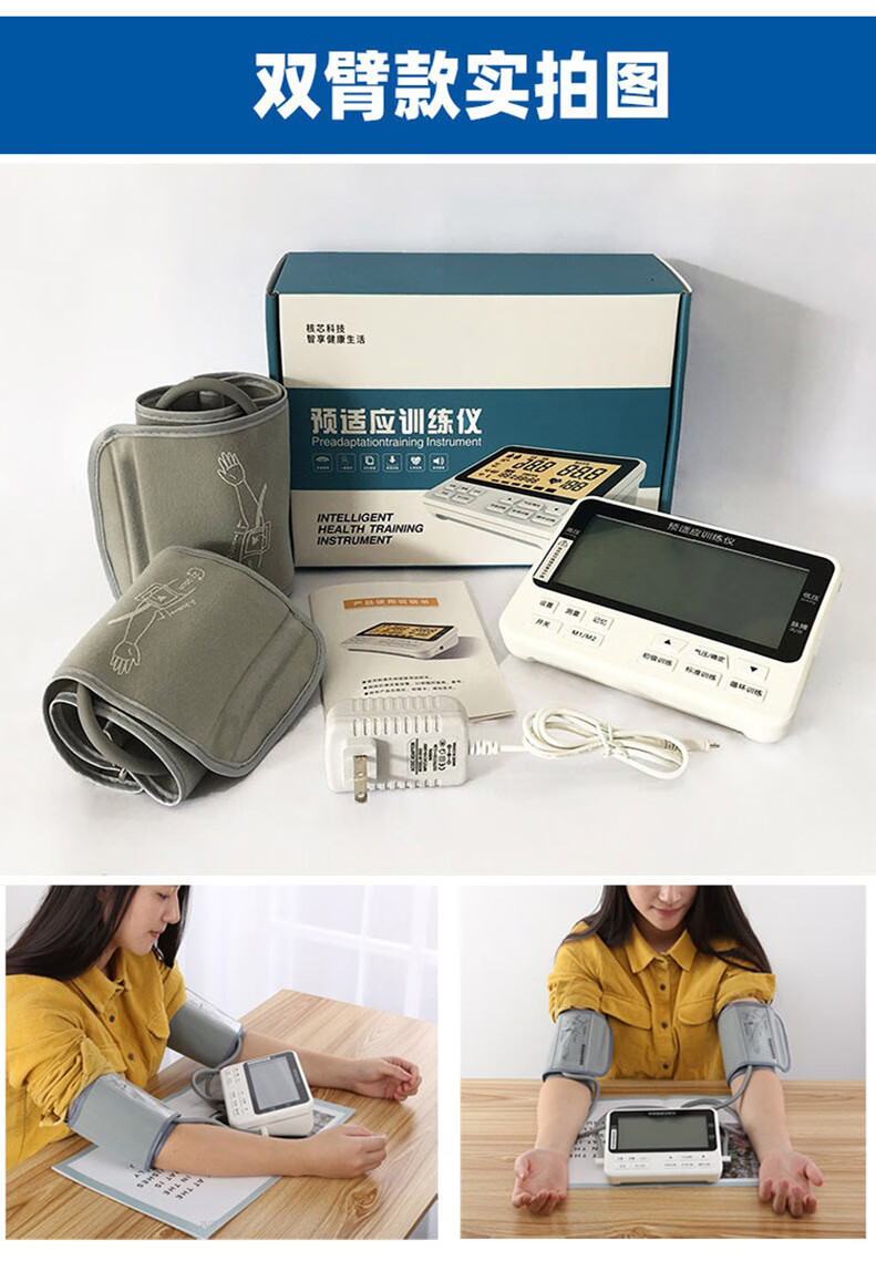 【药房直售】训练仪心脑血管血压训练理疗仪器远程缺血预适应训练仪