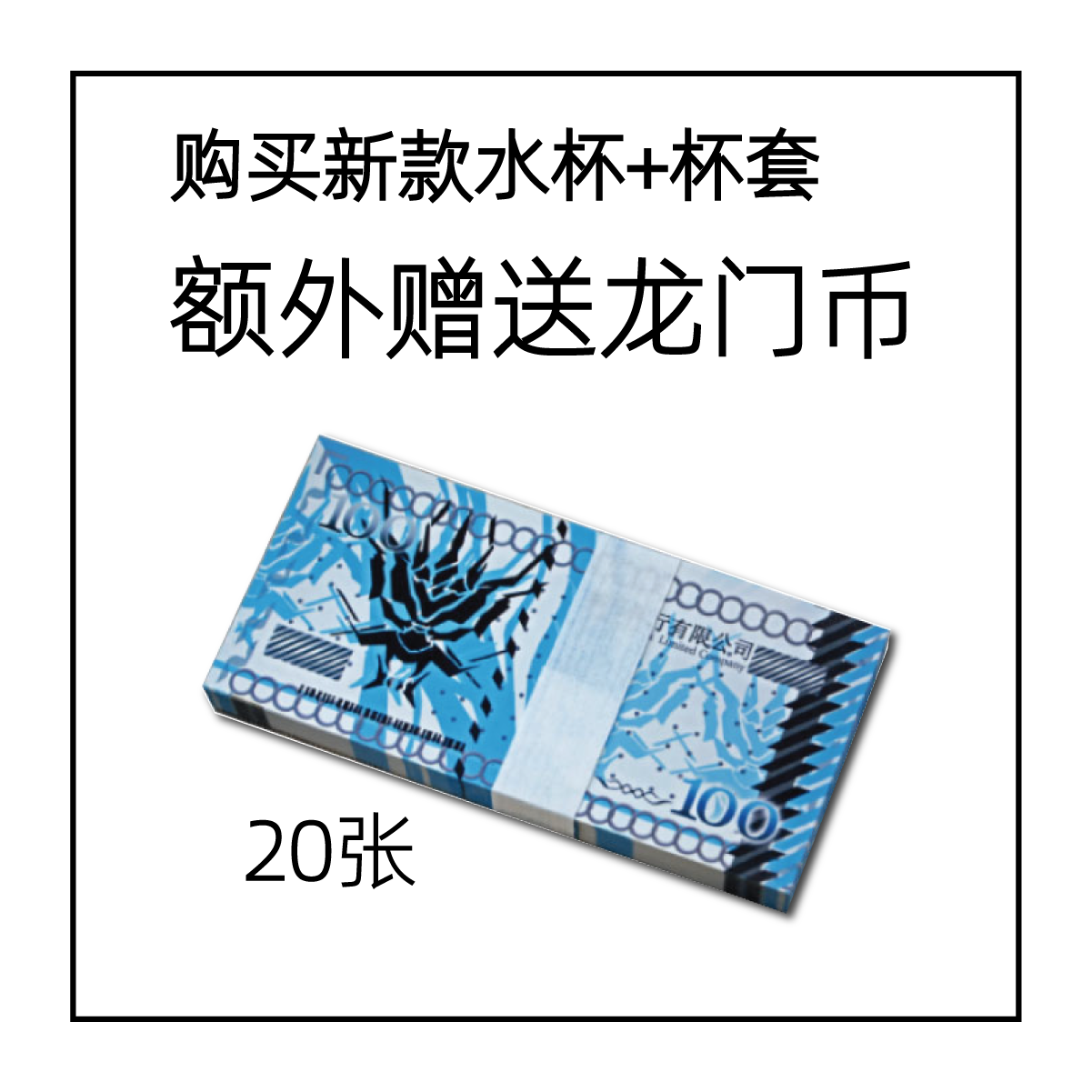 明日方舟周边理智水杯龙门币罗德岛应急理智合剂顶液水瓶玻璃杯理智