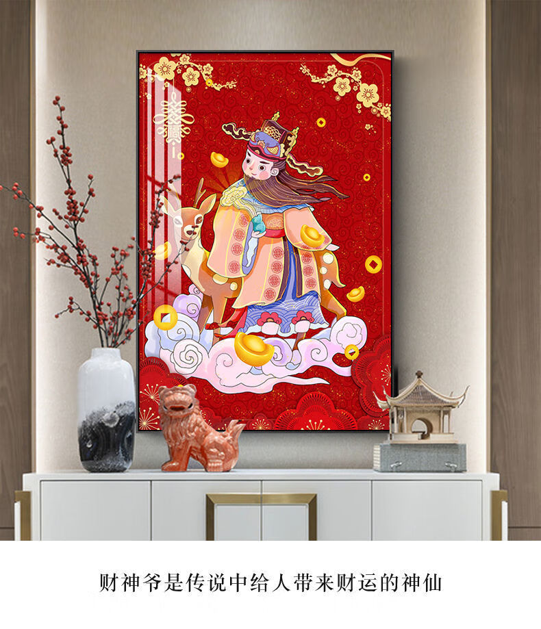 财神爷贴画财神爷画像进宝供奉墙壁画中国风大吉大利挂画玄关接财神