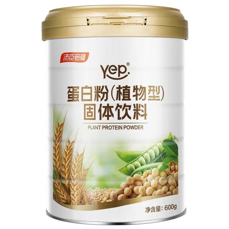 汤臣倍健 蛋白粉(植物型)固体饮料 600g【图片 价格 品牌 报价】-京东