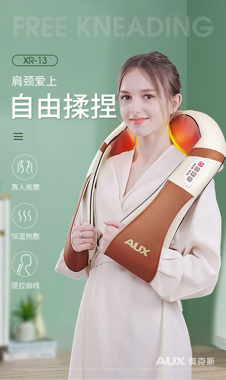 奥克斯aux颈椎按摩器揉捏披肩颈肩脖子腰部背部肩膀电动家用按摩仪