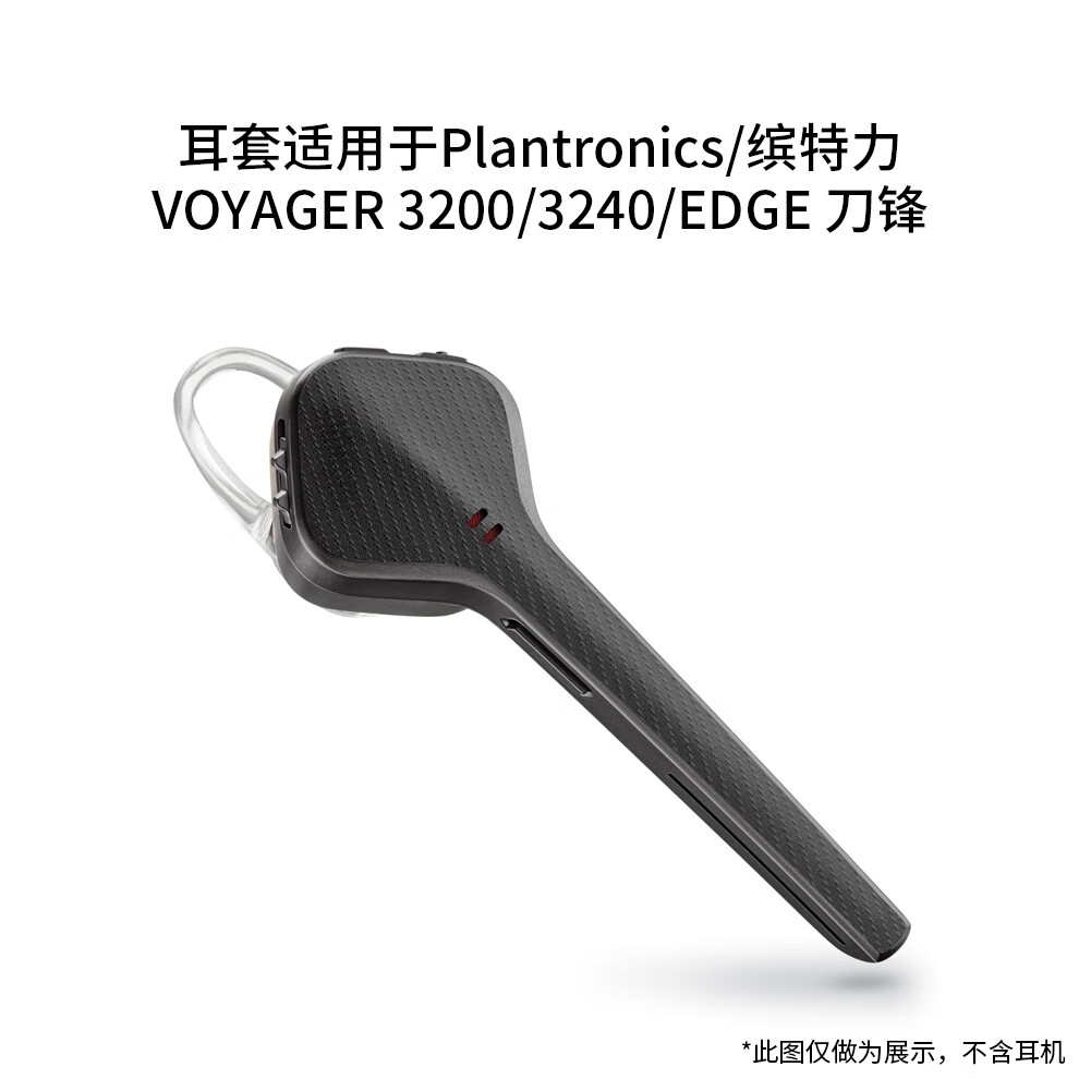 hiinears适配plantronics缤特力32003400edge刀锋耳机硅胶套耳塞耳帽