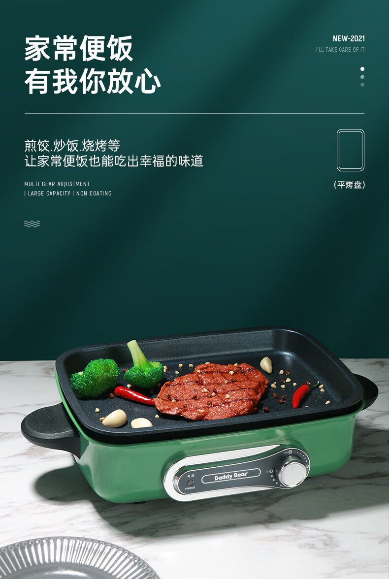 霸蓝 摩飞配件daddy bear多功能料理锅配件平烤盘条纹盘摩飞锅可用 平