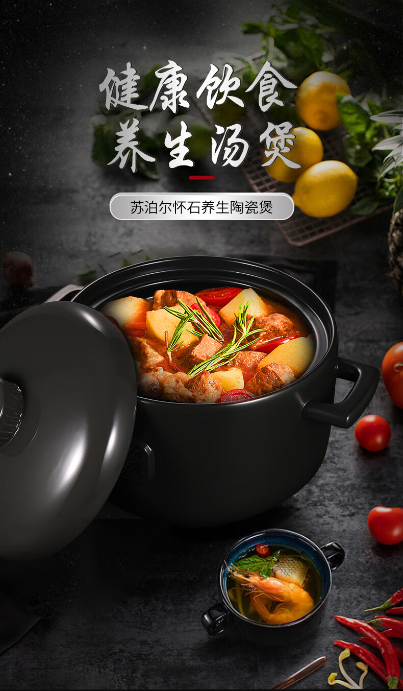 苏泊尔(supor)砂锅陶瓷煲怀石养生煲系列深汤锅炖锅家用煲汤熬药焖烧