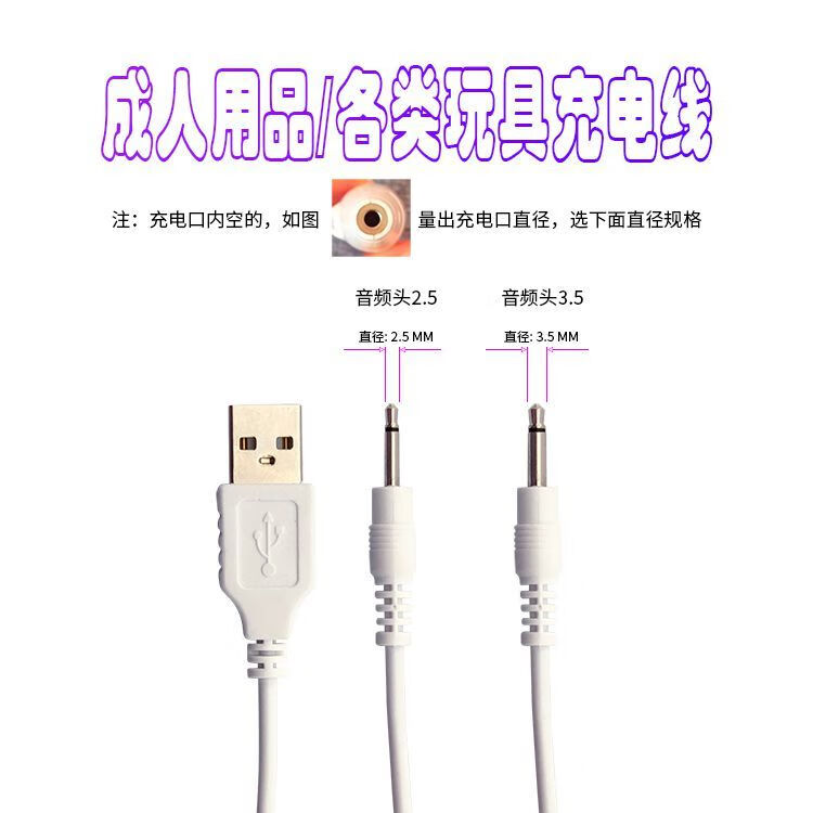 器充电线震动棒充电器女性器具成人情趣性爱用品震动棒磁吸充电线中心