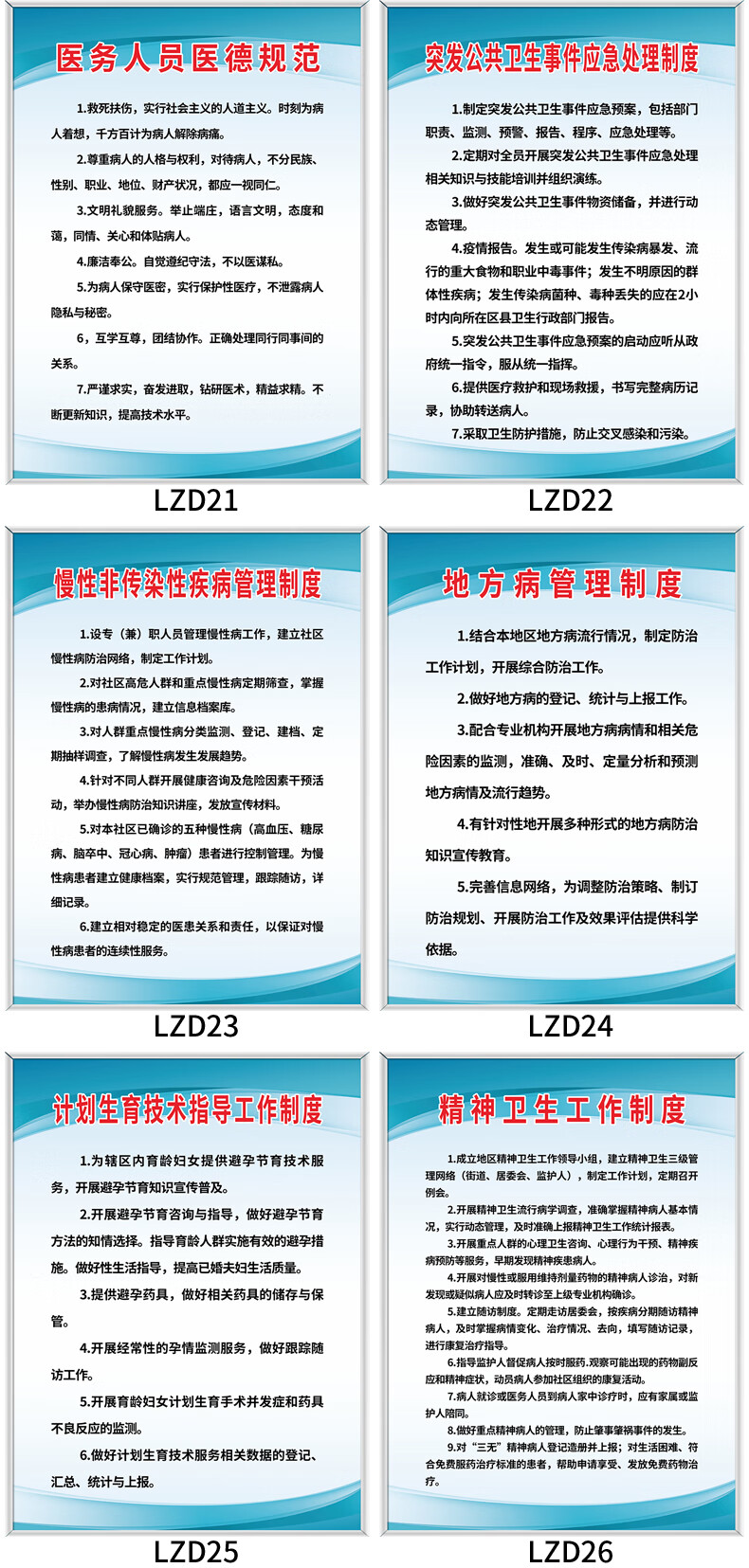 醫院門診規章管理制度牌診所藥房急診制度上牆標識牌掛牌藥品醫務人員