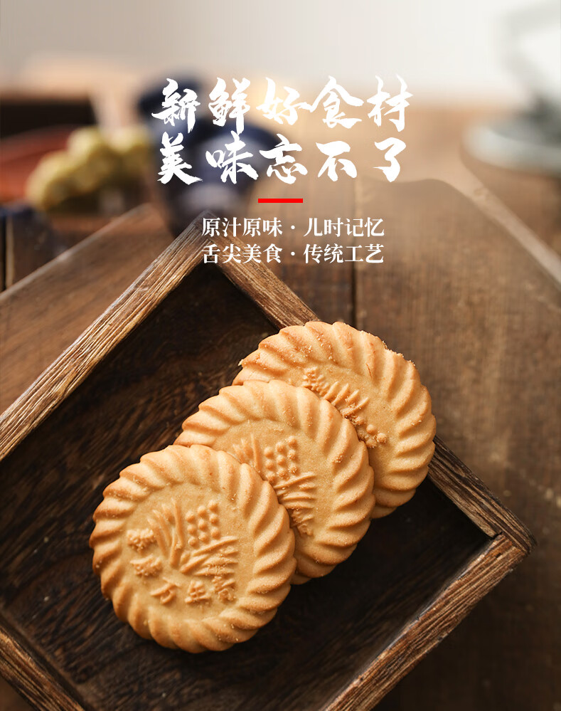 老上海食品泰康金鸡万年青约500g经典葱油原味城隍糕点散装圆饼干 约