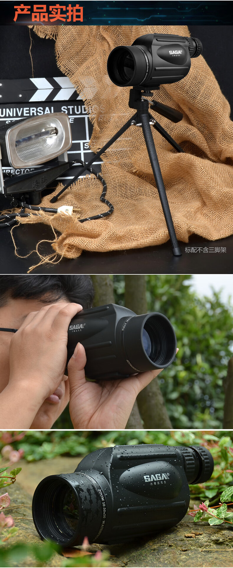 观鸟仪 saga萨伽10-30x50变倍单筒望远镜高倍高清夜视小型便携观鸟镜