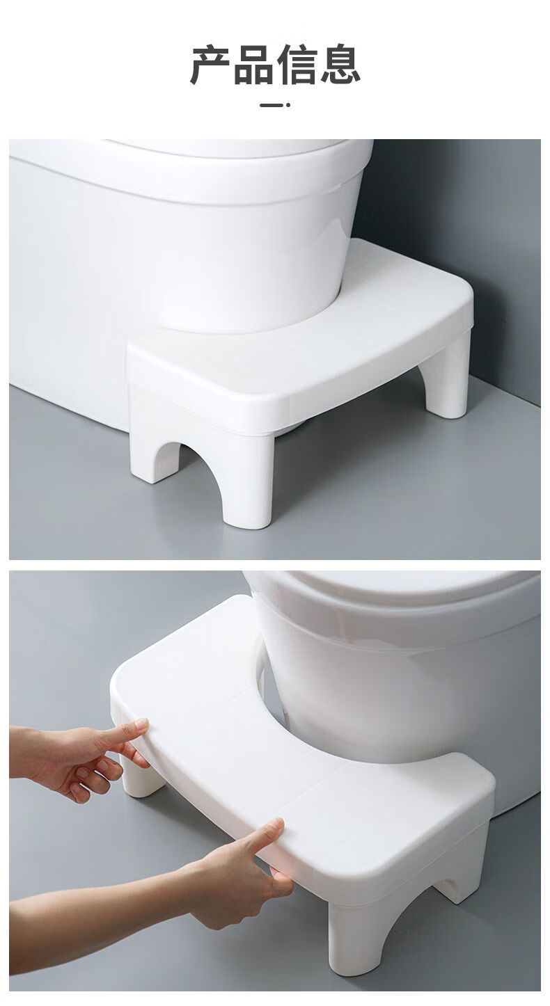 聚喆马桶凳脚凳蹲坑神器加厚家用塑料厕所坐便凳孕妇脚踏脚踩凳京闪