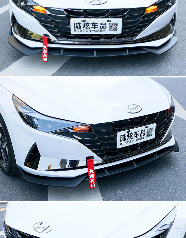 2021款第七代现代伊兰特前铲改装专用运动前唇保险杠包围防撞配件