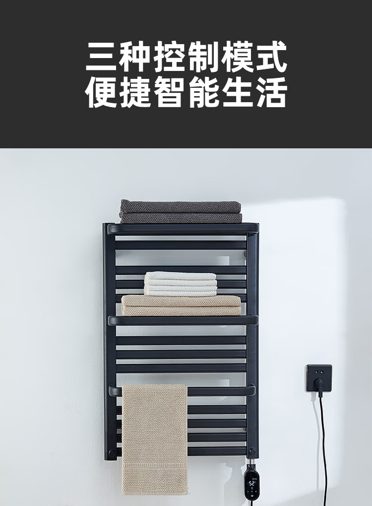 舒格尔热毛巾架舒格尔电热毛巾架家用碳纤维加热低碳钢智能恒温烘干