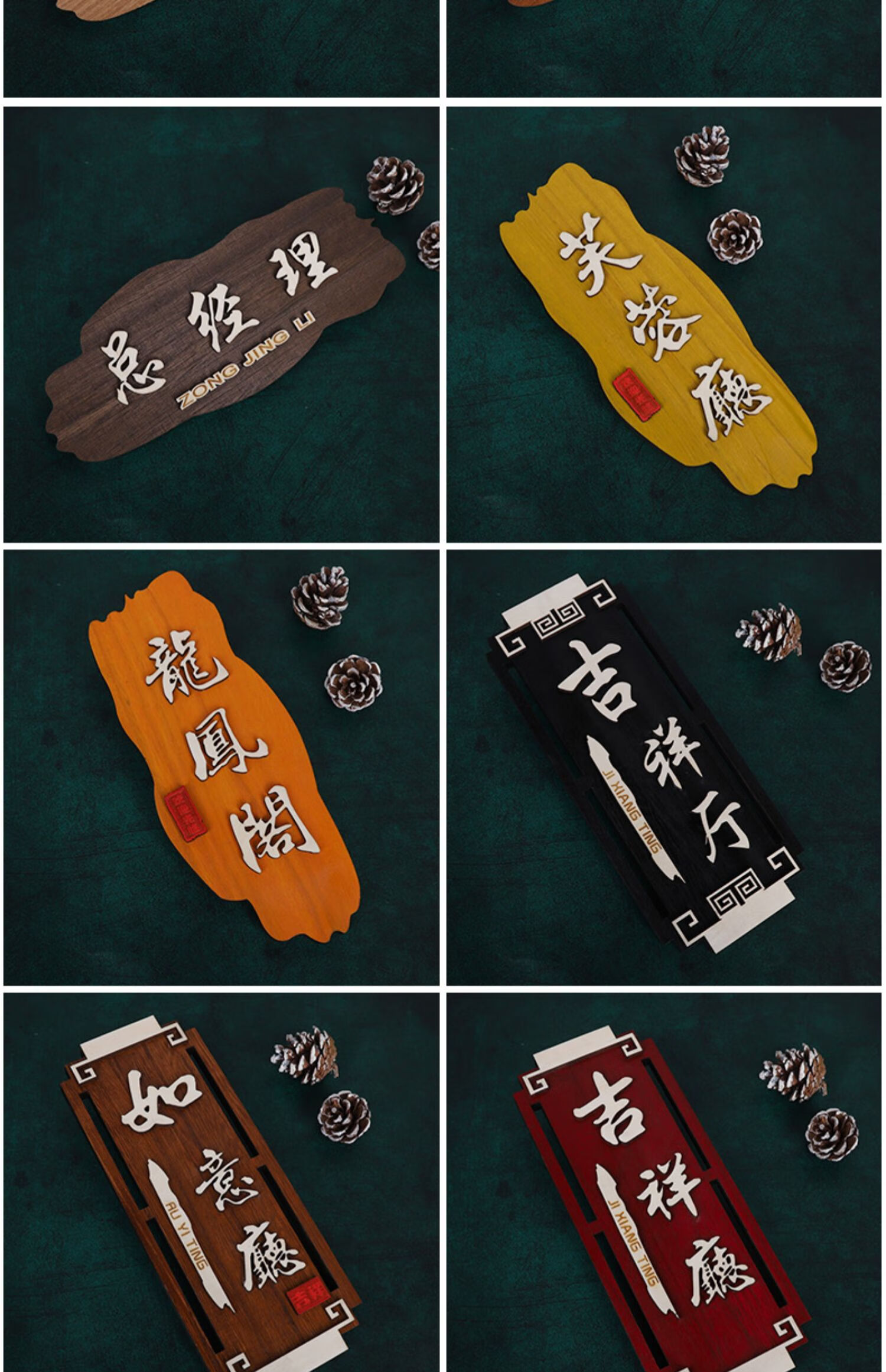 酒店饭店包厢包间木头门牌个性创意木牌实木标牌定制中式仿古木质挂牌