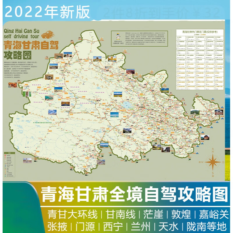 2022西北青海甘肅大環線茫崖敦煌張掖西寧蘭州甘南線自駕攻略地圖 駕