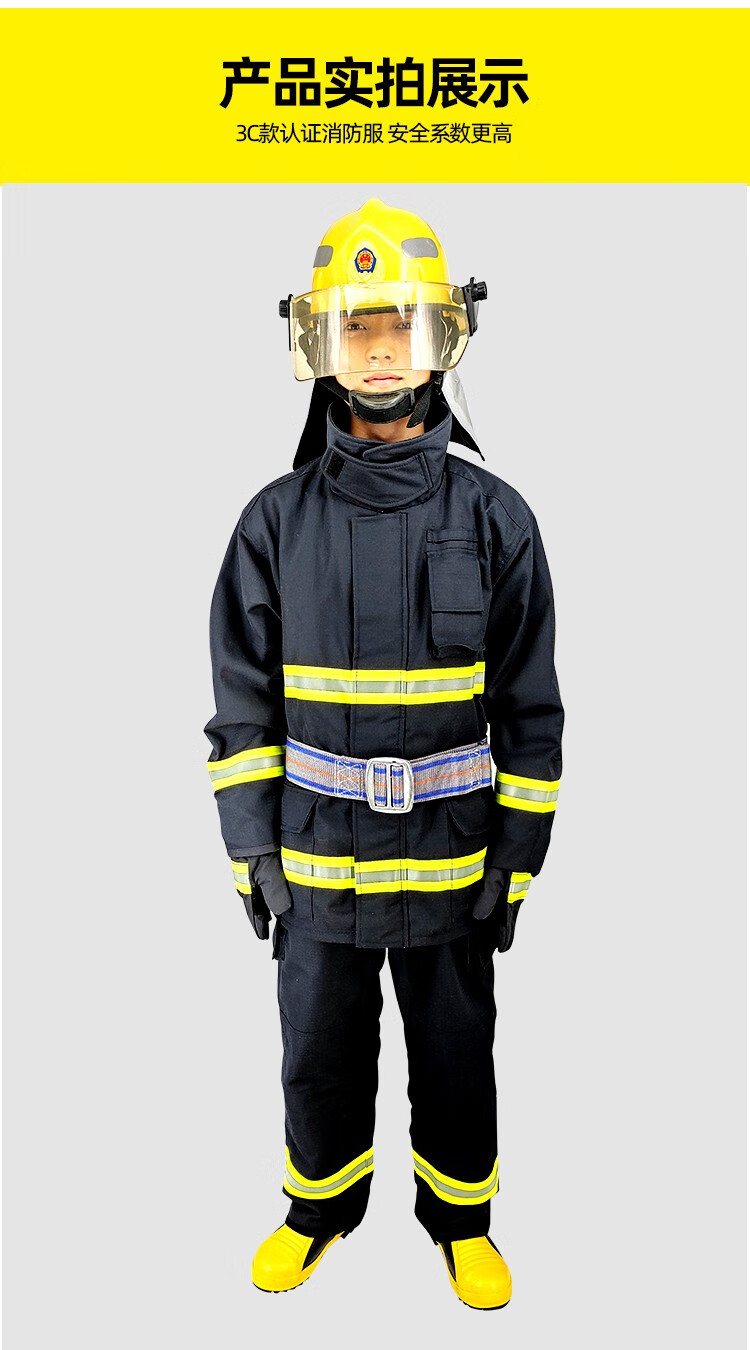 定制好物消防灭火防火服14款消防服套装五件套17员战斗服防火服3c认证