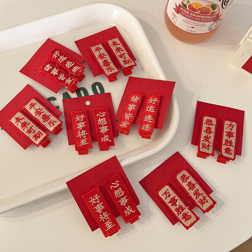 红色新年发夹对联夹子拜年元旦头饰跨年过年发饰恭喜发财万事胜意2个