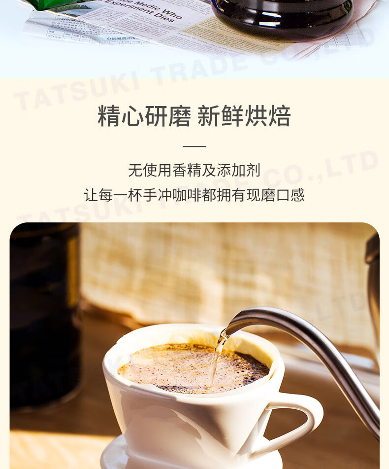 上岛咖啡 ucc滴滤式职人咖啡挂耳咖啡 醇香摩卡 300g/袋【图片 价格