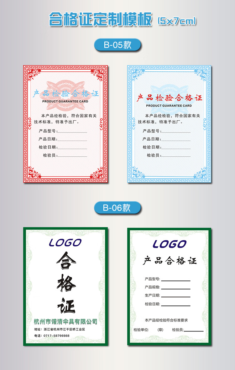 产品合格证质保卡定做吊牌标签贴纸卡片定制保修卡不干胶印刷 定制专