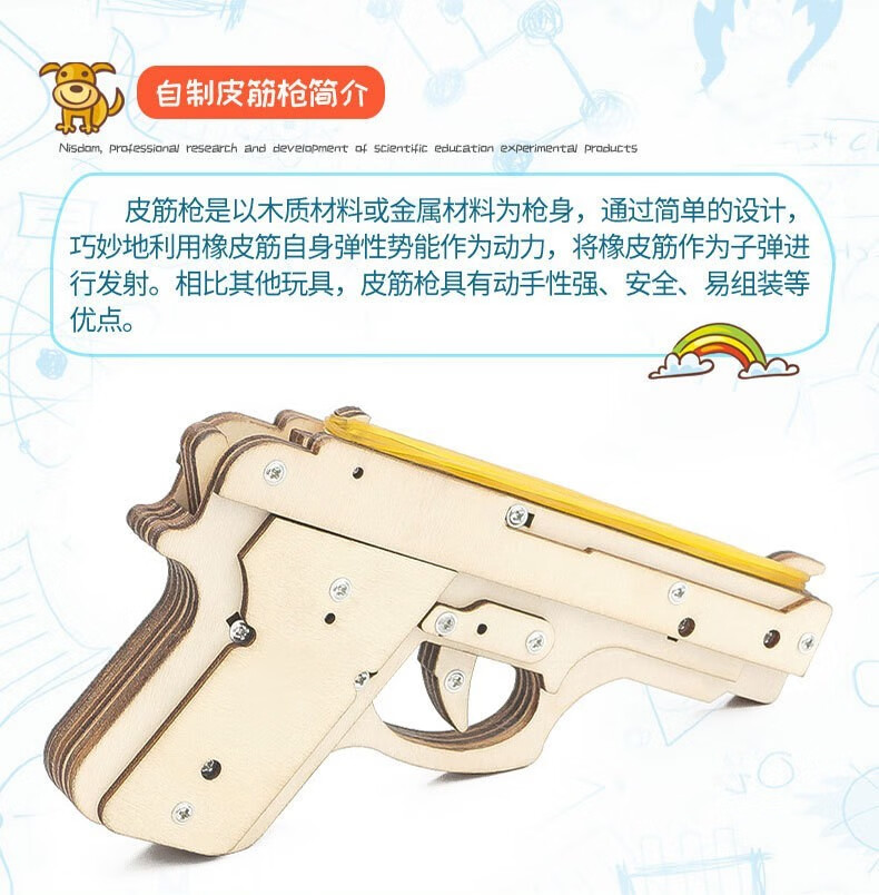 小學生趣味科技小製作玩具diy木製皮筋槍材料包steam教育學習教具自制