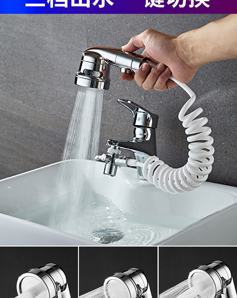 德国洗脸池水龙头外接花洒手持延长增压洗头淋浴喷头套装视频款的花洒