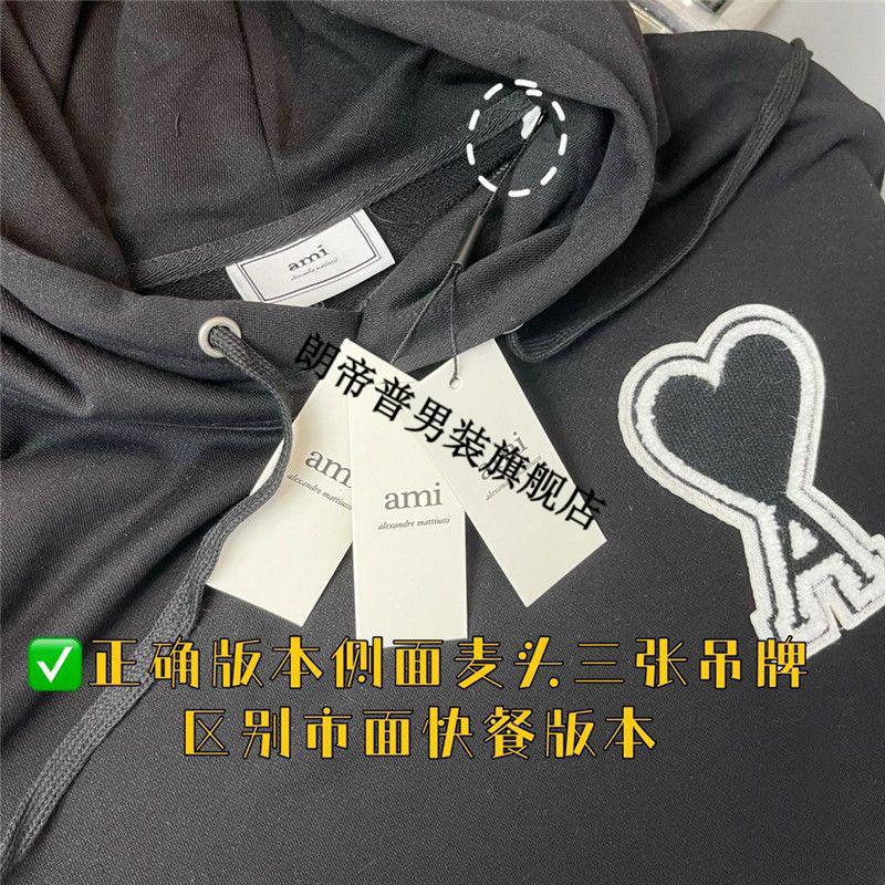 ami爱心卫衣刺绣桃心字母连帽宽松纯色男女同款潮流百搭长袖卫衣 2101