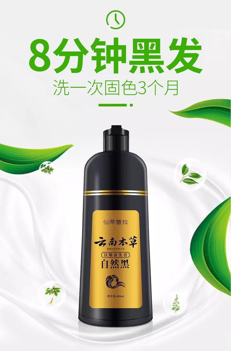 云南本草一洗黑中草药黑发染发剂植物中年人轻松染发不求人自己在家染