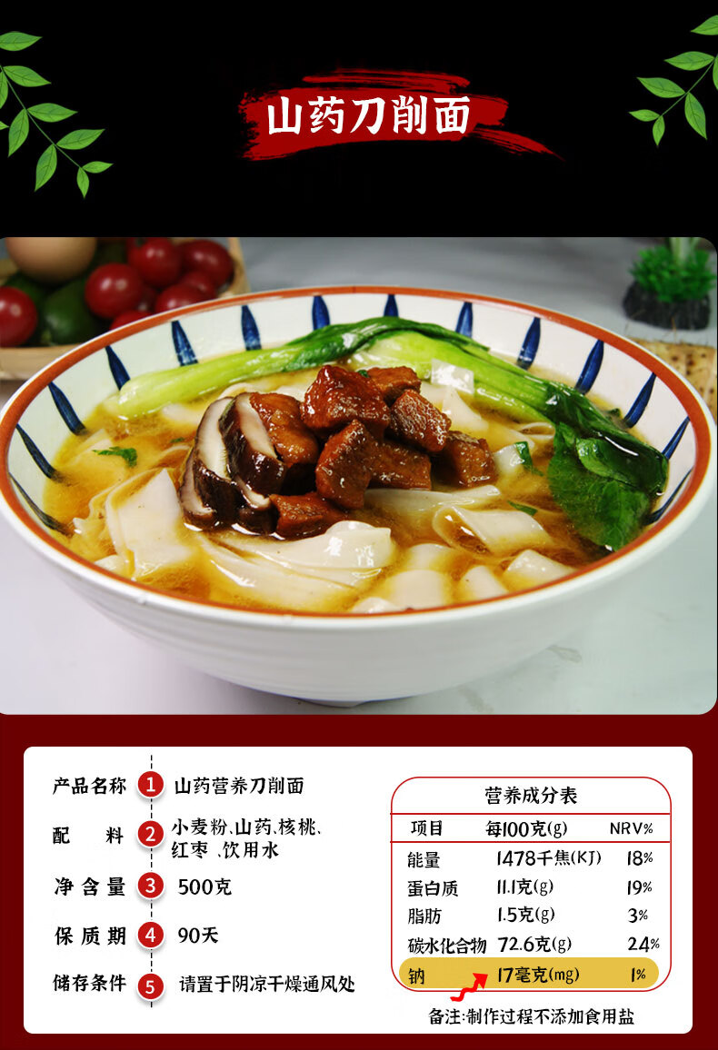 刀削面荞麦宽面菠菜山药营养油泼宽挂面速食袋装陕西 菠菜蔬菜刀削面