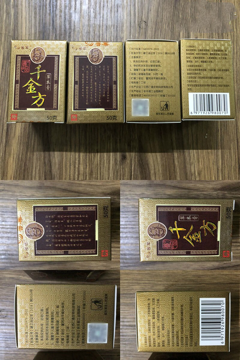 【官方旗舰】善叶千金方草本止痒膏去i藓湿诊蚊虫叮咬外用皮肤止痒膏