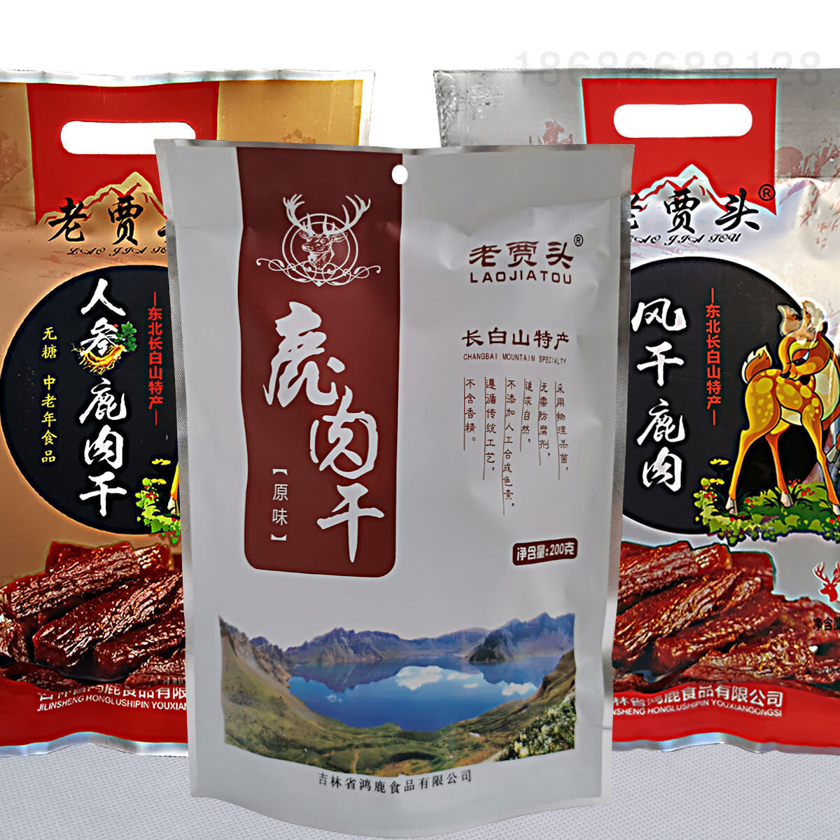 淳滋堂老贾头风干鹿肉干吉林梅花鹿东北长白山特产开袋即食原味鹿肉干