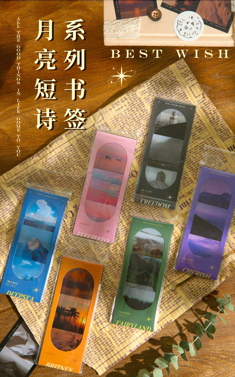 mgzc书签月亮短诗系列风景文艺手账diy装饰书签卡7张入6款北岛信物