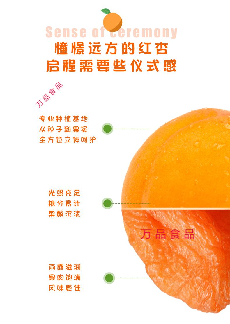 原味杏干条阳高杏脯天然偏酸杏肉山西大同特产无核果干果脯爽口杏干条