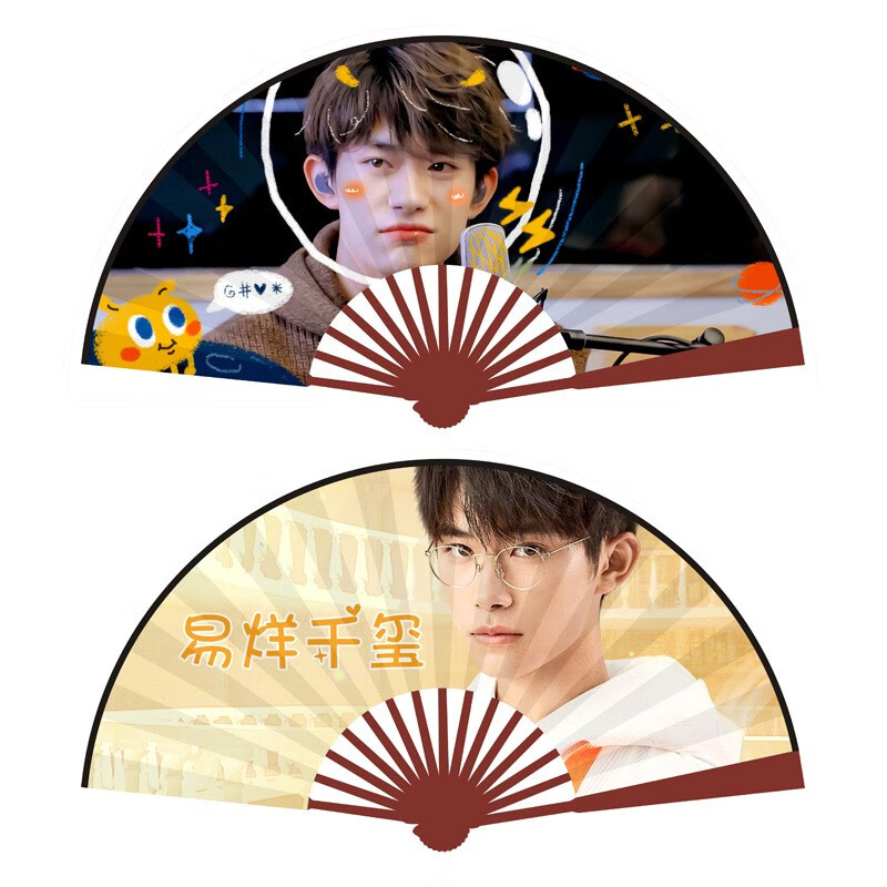 tnt时代少年团扇子明星10寸大号绢布折扇竹扇夏时代410寸明星折扇