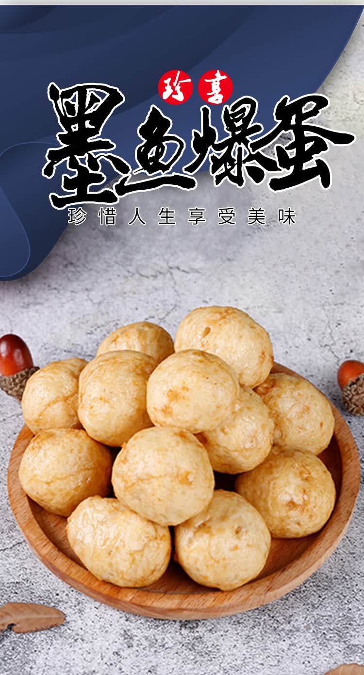 澎湖墨鱼爆蛋小丸子爆烤丸火锅配菜关东煮食材商用麻辣烫500g【图片
