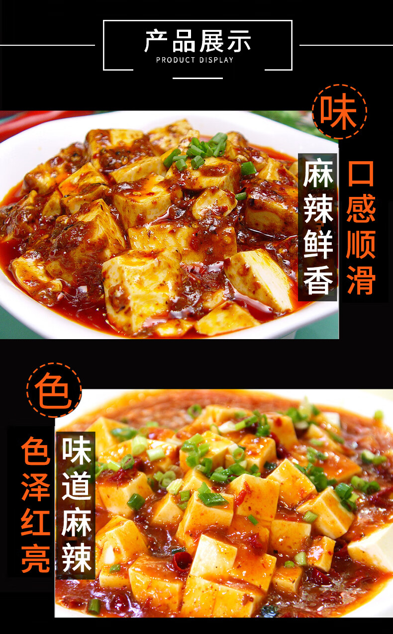 好人家麻婆豆腐调料80g四川特产家用川菜麻辣味酱料批发 味酱料批发