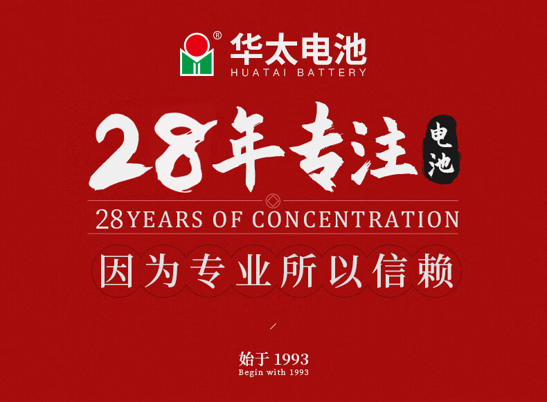 华太5号电池五号碳性电池5号aa电池40粒盒装适用于儿童玩具遥控器挂钟