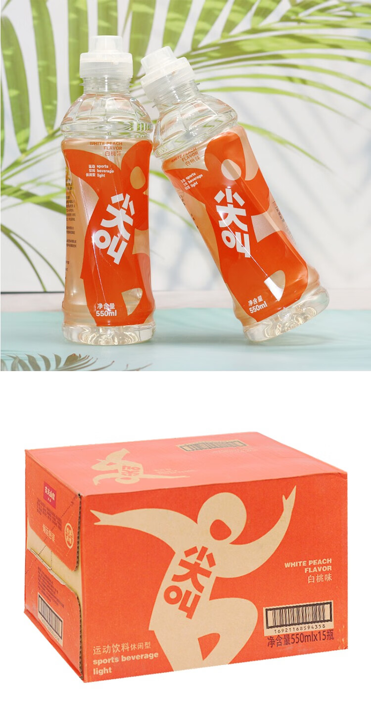 农夫山泉尖叫饮料青芒味白桃味休闲型550ml15瓶整箱装饮料休闲饮品