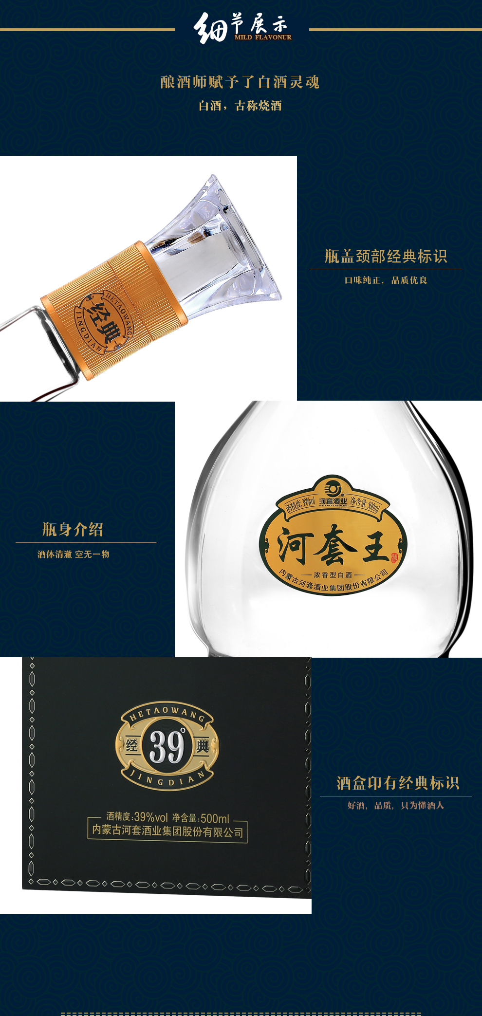 河套酒业河套王经典39度500ml内蒙古浓香型低度白酒礼宾品鉴整箱6瓶装