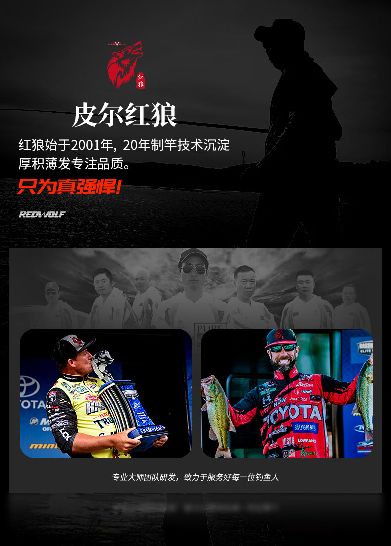 红狼redwolf红狼7h尖峰巨物大物版钓鱼竿鱼竿手竿套装19调台钓竿超轻