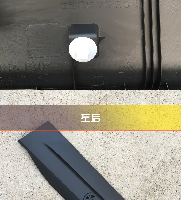 适用于五菱宏光s3 车门裙边 车身防蹭装饰裙板 门板塑料护板 防刮下