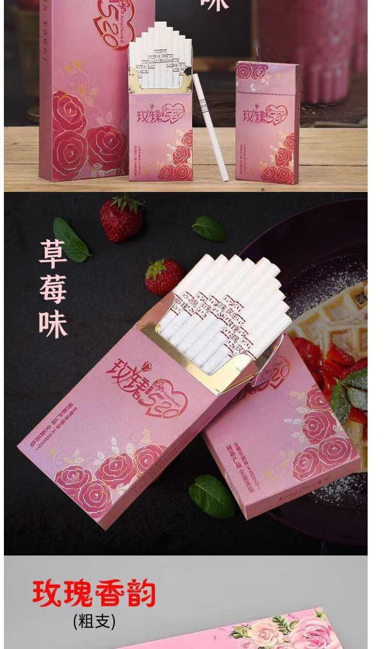 粉色520许愿烟女士爆珠替烟产品水果草莓味细支女生买5份送5包发10包