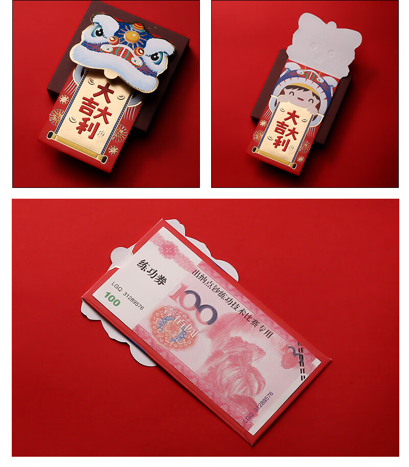 哇都咪呀红包舞狮造型红包2022虎年新款立体创意利是封春节过年千元