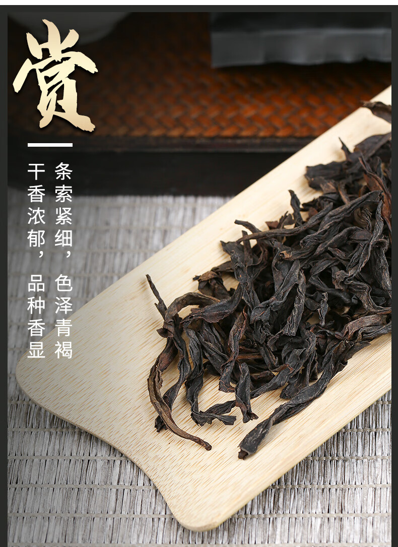 茶叶浓香型乌龙茶武夷山岩茶百瑞香250g纸盒装