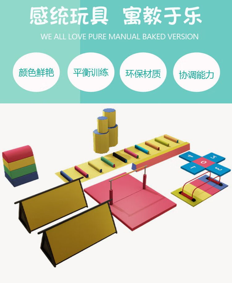 感统训练百变平衡板儿童体适能器材教具跳箱四合一幼儿园跳马平衡木
