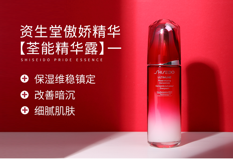 资生堂（Shiseido）悦薇水乳套装珀翡紧致亮肤面部护肤品抵御初老抗皱七夕情人节礼物 新版 资生堂悦薇水乳套装滋润型