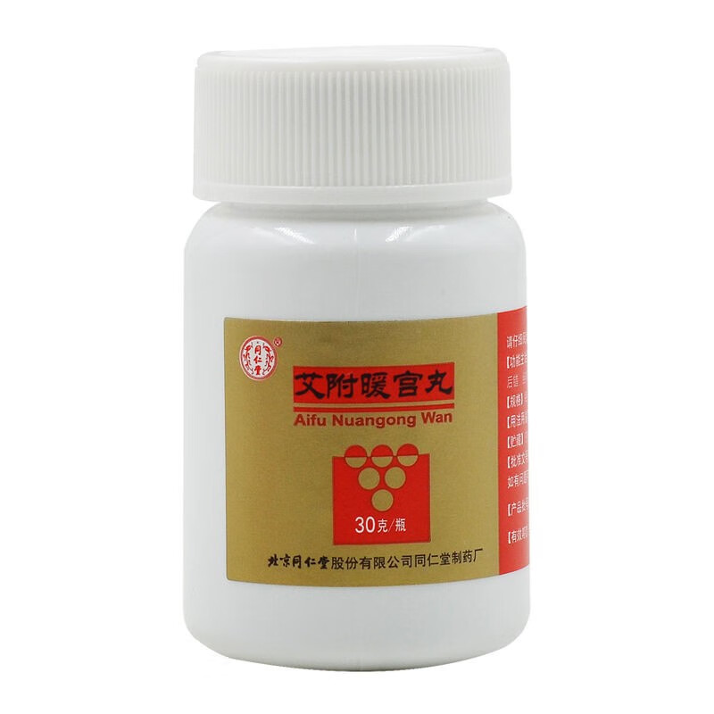同仁堂 艾附暖宫丸水蜜丸 30g 理气补血 暖宫调经 子宫虚寒 月经量少