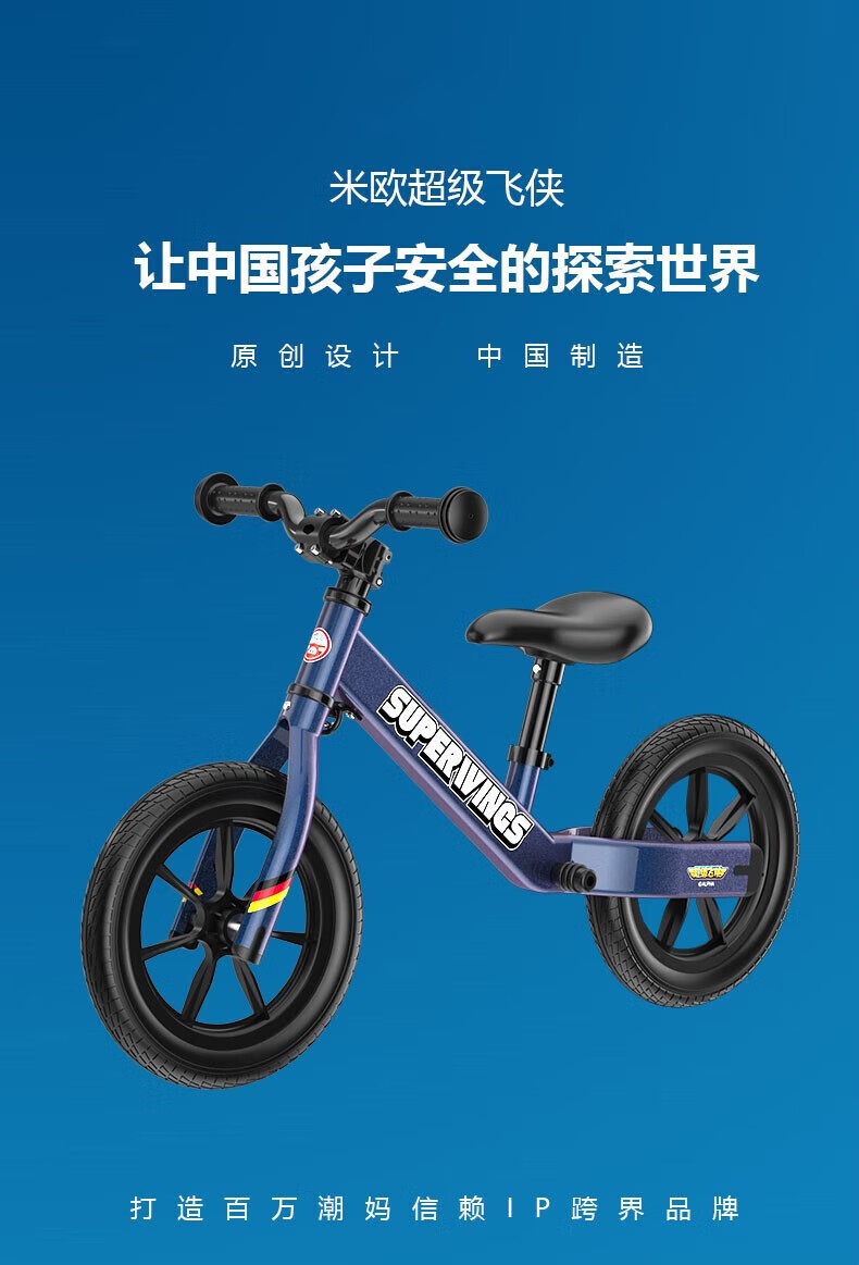 贝仕平衡车 儿童飞侠联名款2-3-6岁无脚踏滑步车入门滑行二轮 酷飞蓝